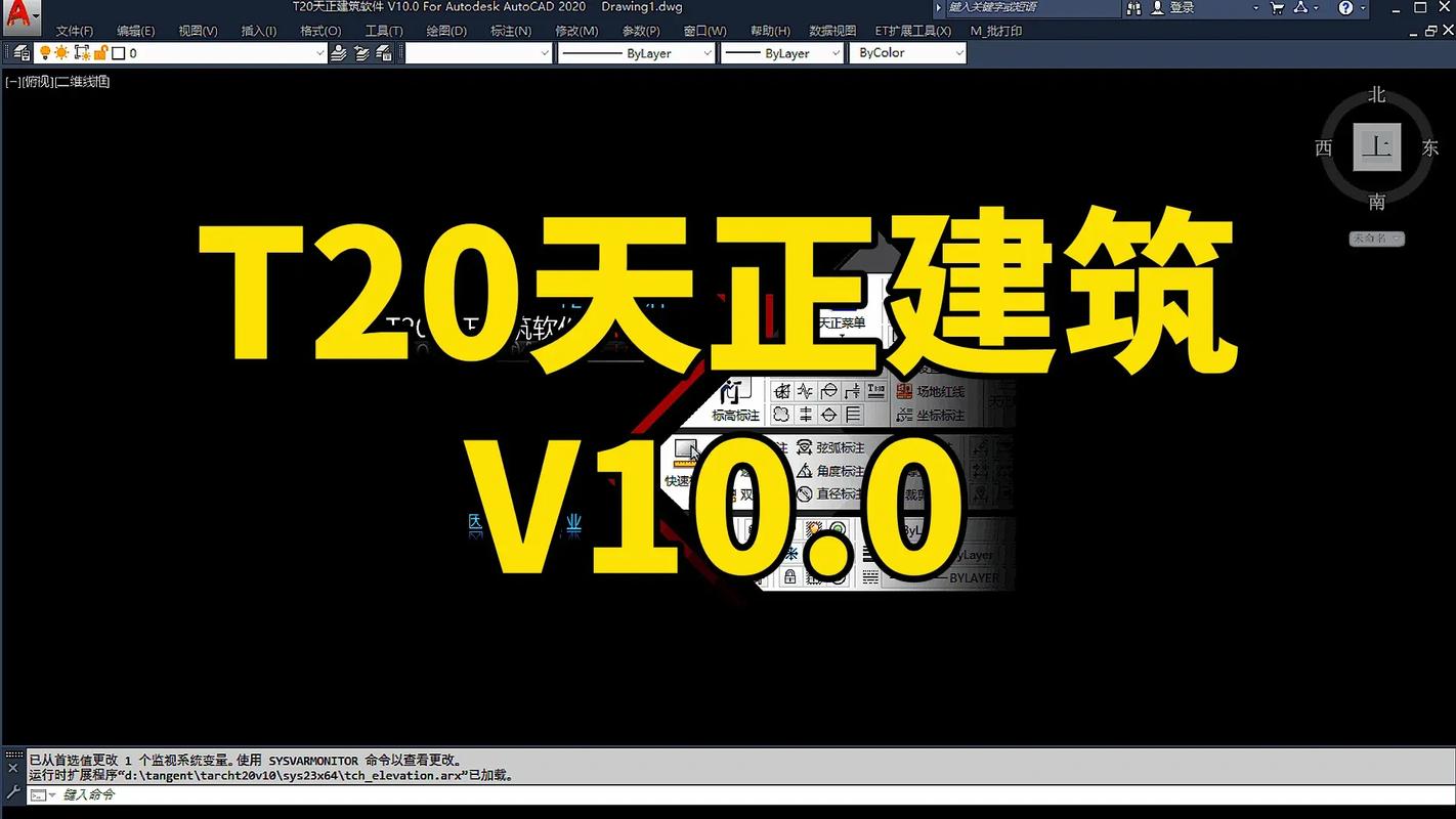 天正建筑破解版安装教程旧版