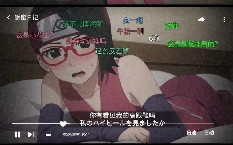 火影❌18同人黄漫