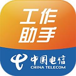 工作助手安卓版