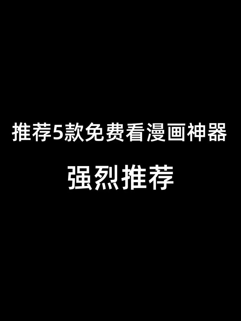 漫天星漫画APP免费下载正版黑色免费最新版