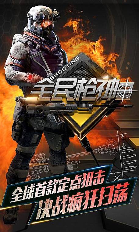 全民枪神免广告下载无限制版