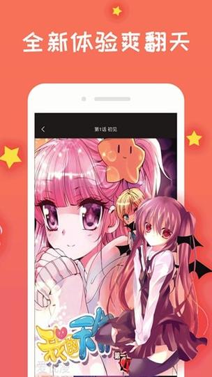 免费漫画阅站2019旧版本