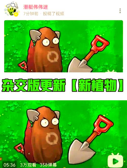 植物大战僵尸红坚果菜单图标