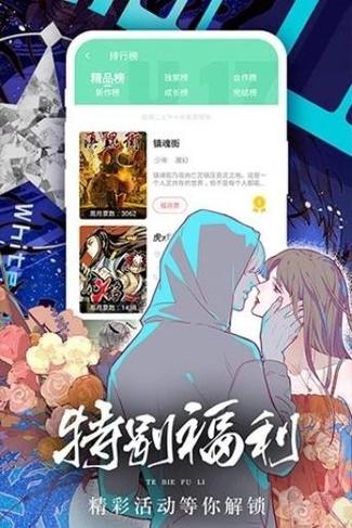 女神漫画破解版2022安卓下载截图