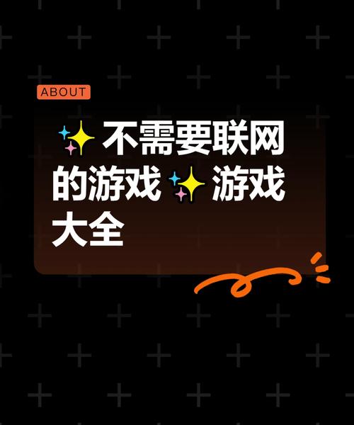 单机手游破解版无需联网
