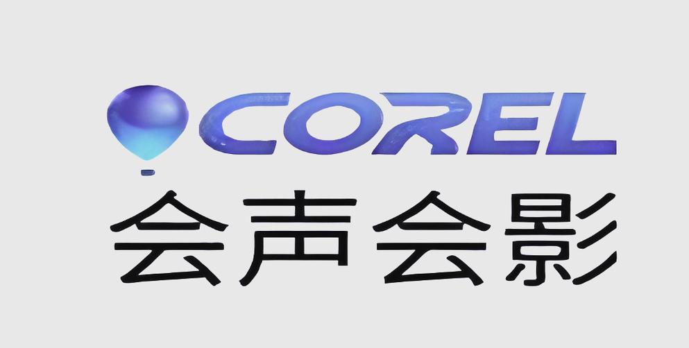 会声会影2025官网