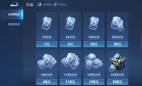 王者荣耀无限充值版最新版