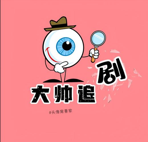 剧象漫画