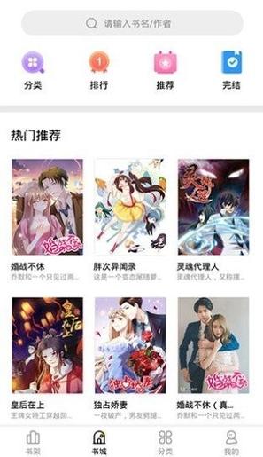 妖精漫画免费登录页面入口大全轻风记