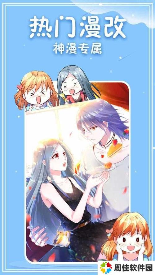 漫神漫画app官方版