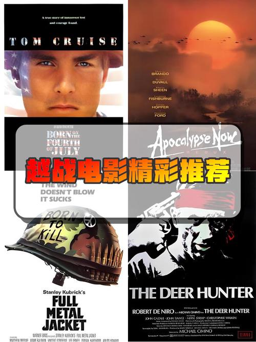 越战《血战丛林》90分钟图标