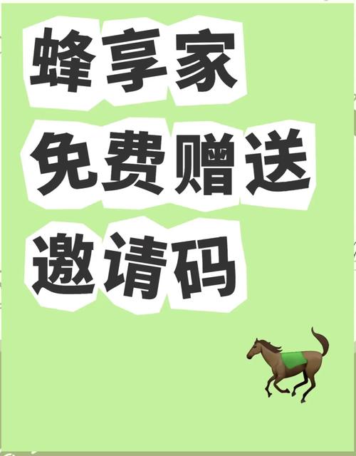 蜂享家怎么成为金牌掌柜用户光环加速版