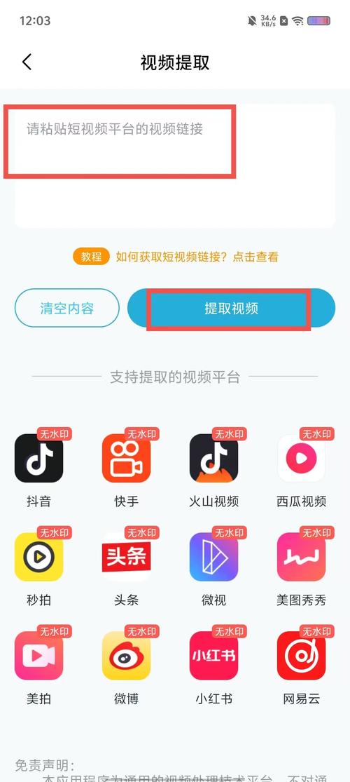 侠客短视频搬运app电子版