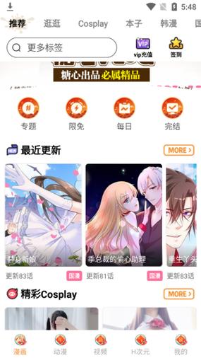 涩涩漫画免费版在线阅读