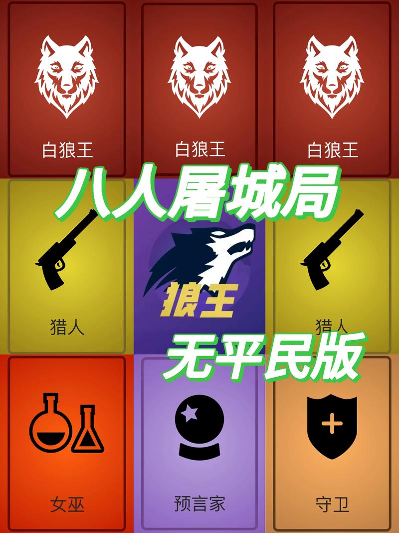 微派狼人杀小程序外挂永不升级版