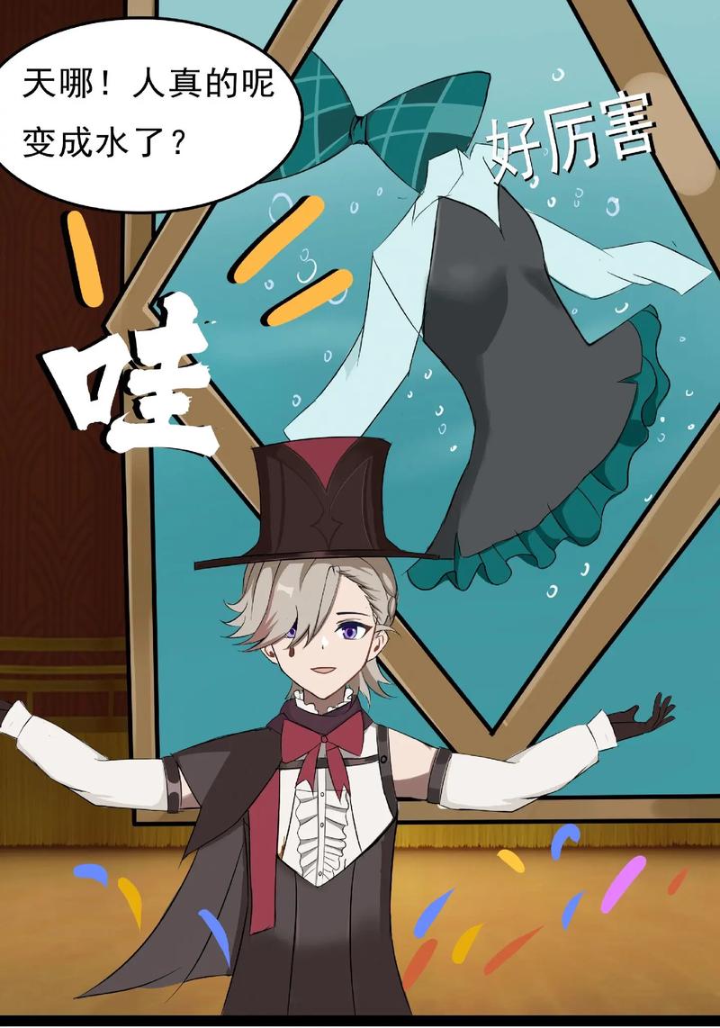 magicTk漫画lvk