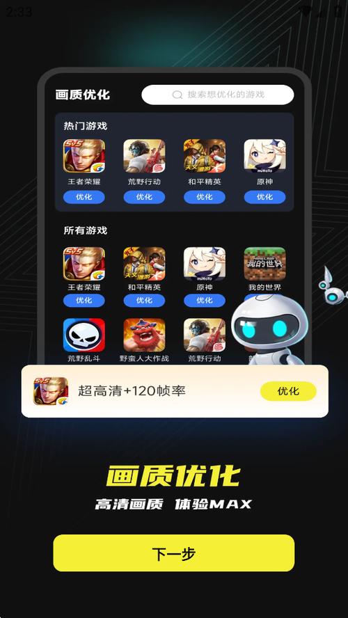 亿同学画质修改器最新版免付费