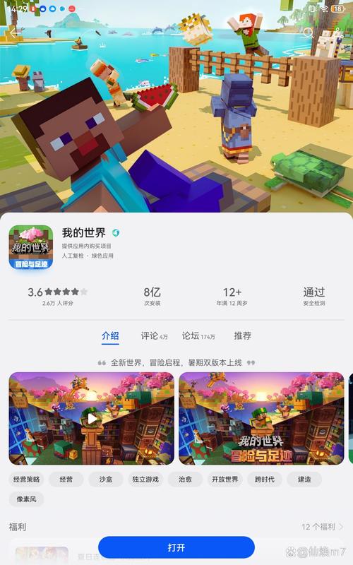 我的世界网易破解版无限钻石下载