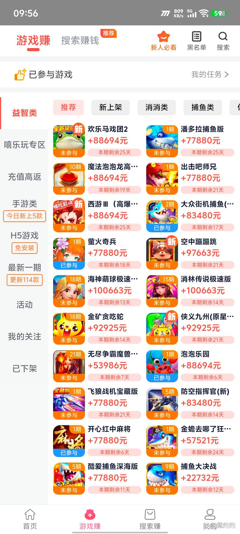 豆豆钻游戏赚钱破解版无限体力