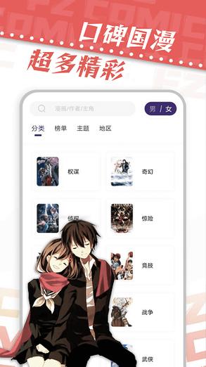 漫天星漫画app破解免广告永不升级版
