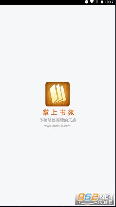 掌上书苑官网