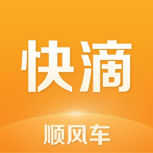 嘀嗒顺风车赚钱版