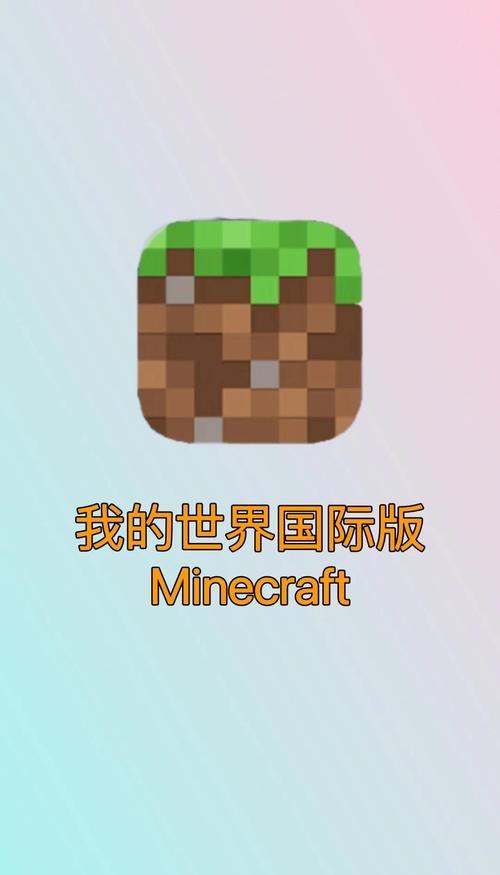 怎么用手机玩电脑我的世界模组截图