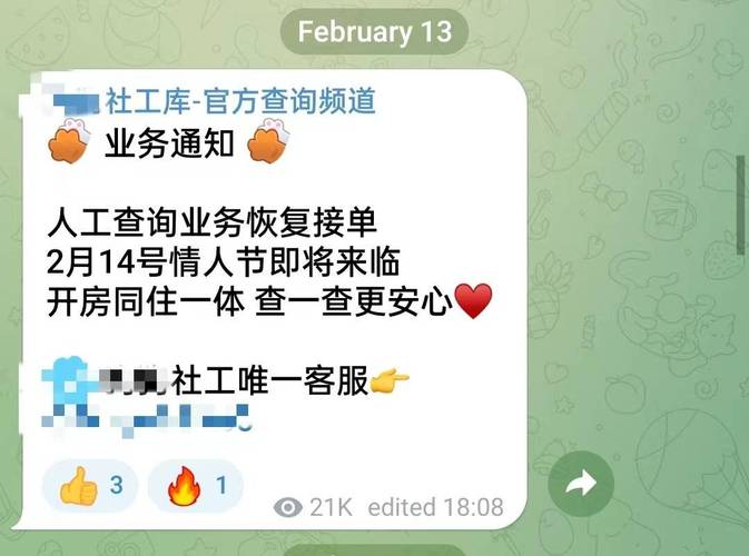 社工库