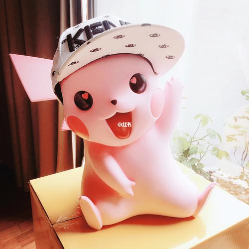 pikapika粉色