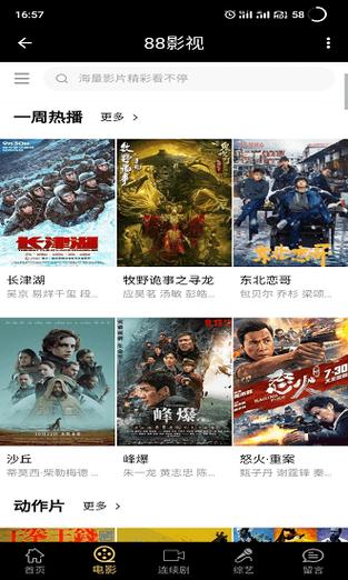 8848高清电影电视剧免费修改版无广告