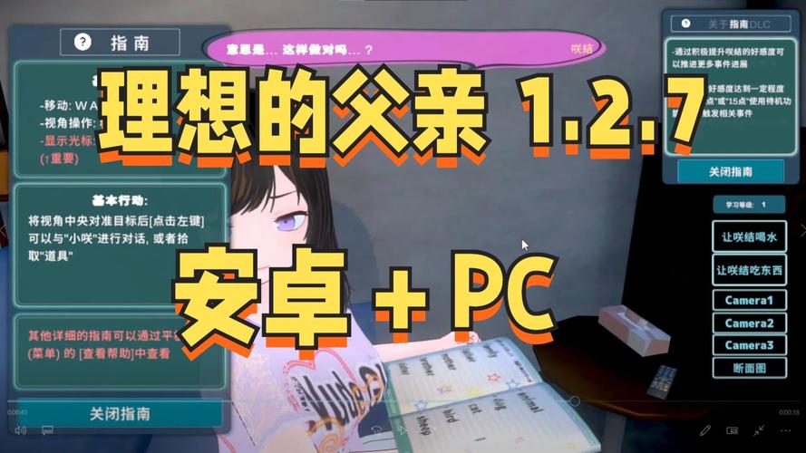 理想的父亲游戏电视版