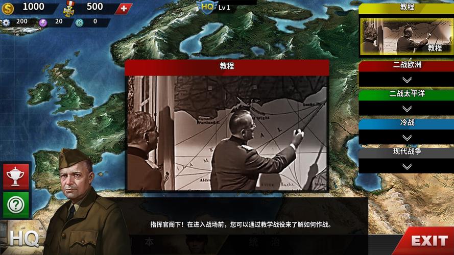 《世界征服者4黑语mod》
