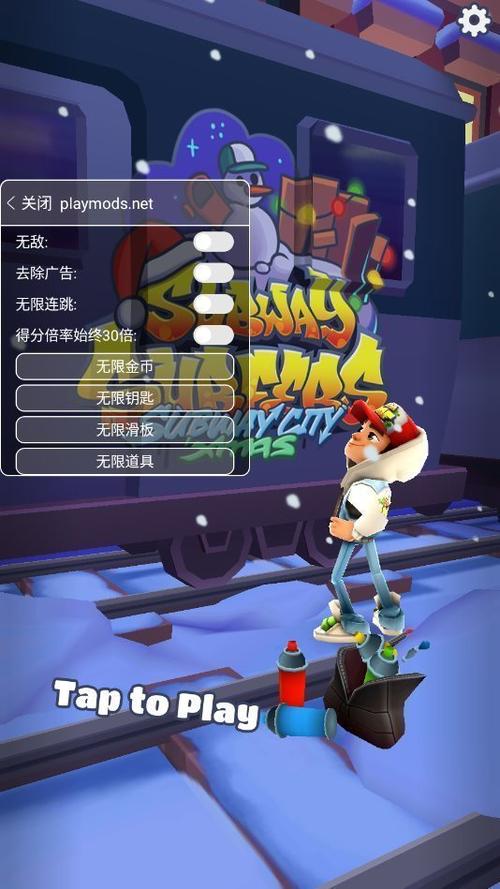 地铁跑酷2012无限金币无线钥匙无限阅读币版