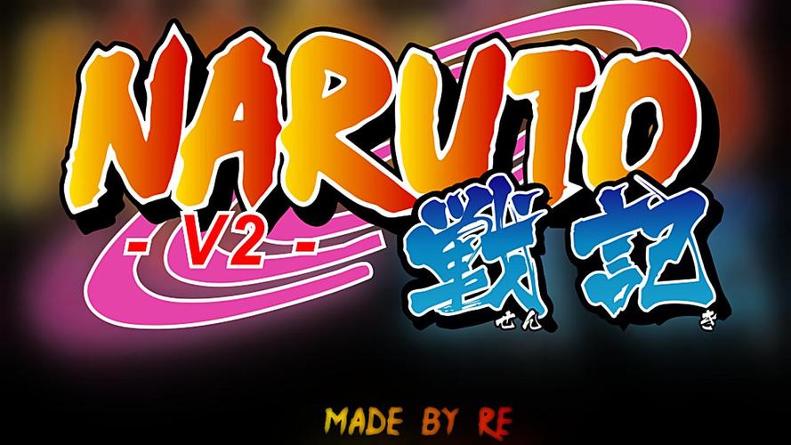 火影战记全人物破解版