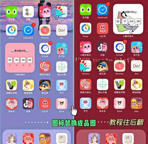 安卓改ios主题全套