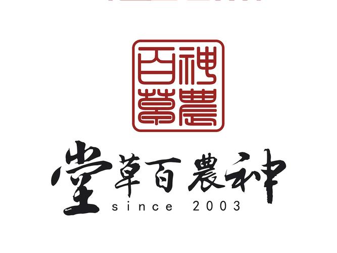 神农百草价格