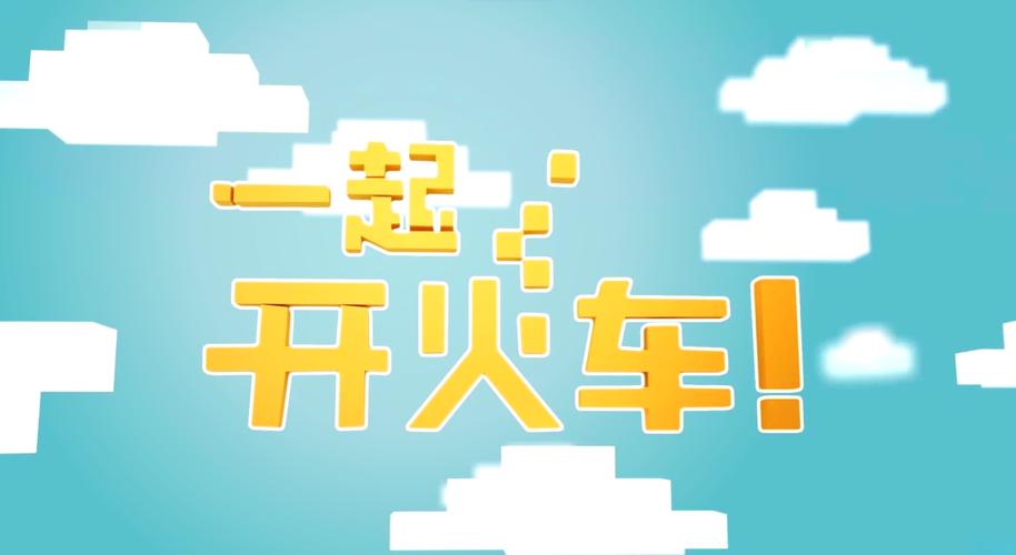 铁路大亨破解版