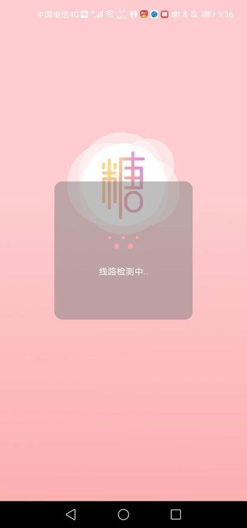 糖心破解版免费下载破解版永久免费缩略图