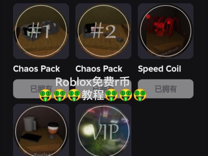 roblox无限r币修改器无广告安装