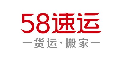 58速运同城货运拉货平台怎么样净化版
