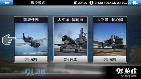 钢铁之翼下载无限金币