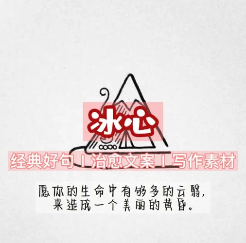 冰心框架安装