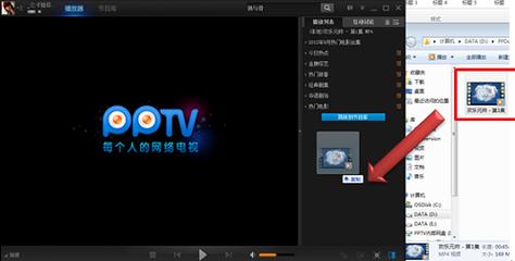 pptv电视剧下载