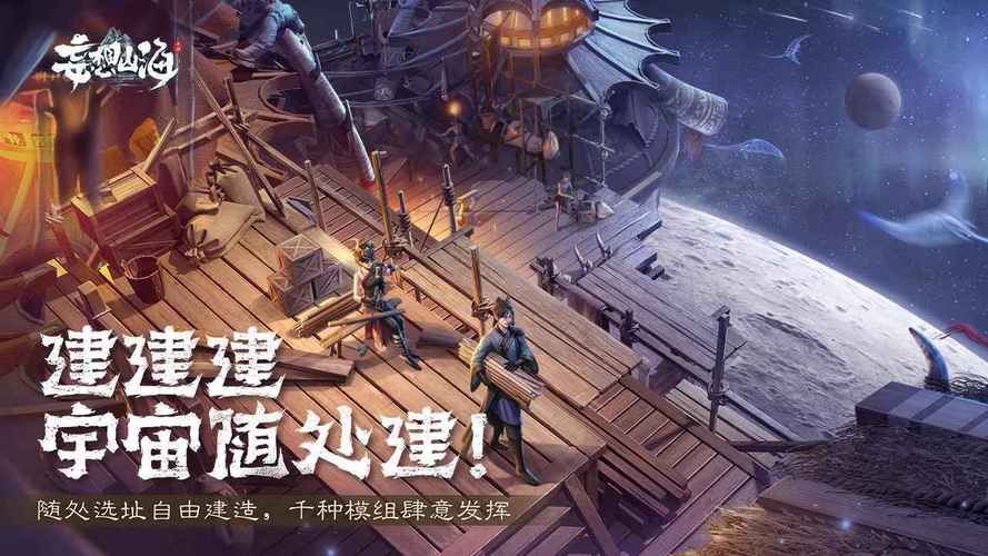 妄想山海游戏黑科技辅助器