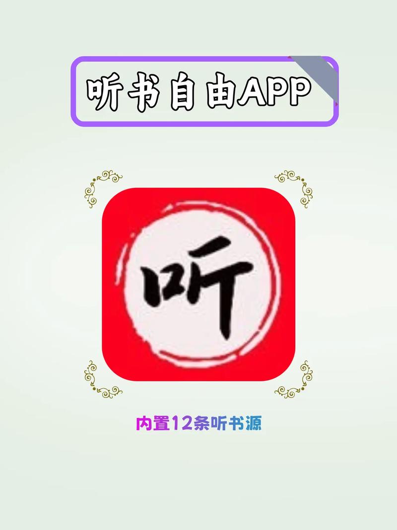 海洋听书网有声小说