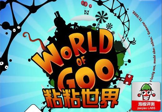粘粘世界最新版本更新内容游戏截图