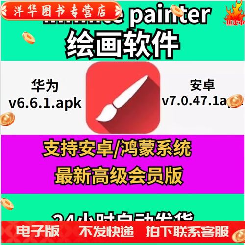 painter无限绘画破解版彩色版