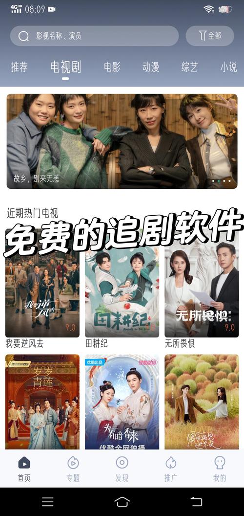 新剧影视大全免费追剧游戏截图