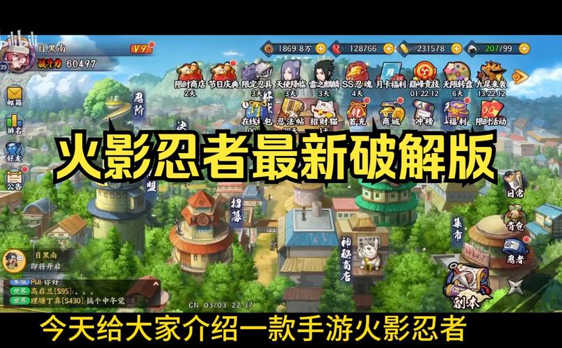 火影忍者破解版无限金币版下载视频永久