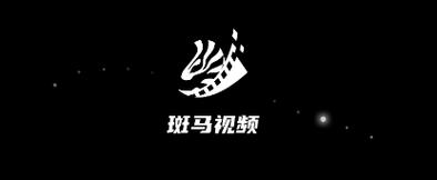 斑马视频怎么下载去广告安卓版